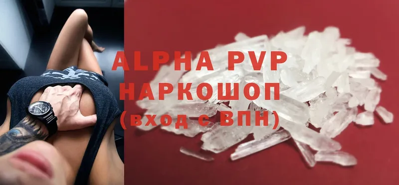 APVP Crystall  KRAKEN зеркало  Ялта  купить закладку 