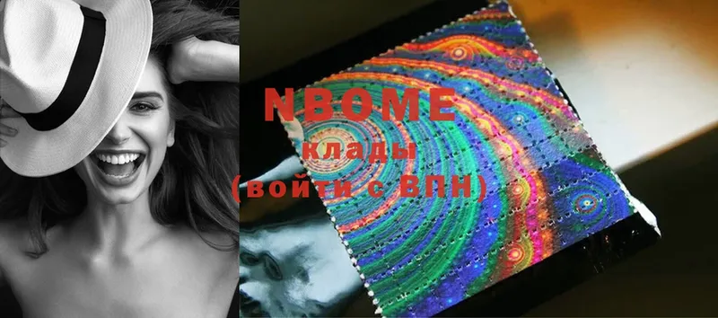 наркотики  Ялта  Марки NBOMe 1500мкг 